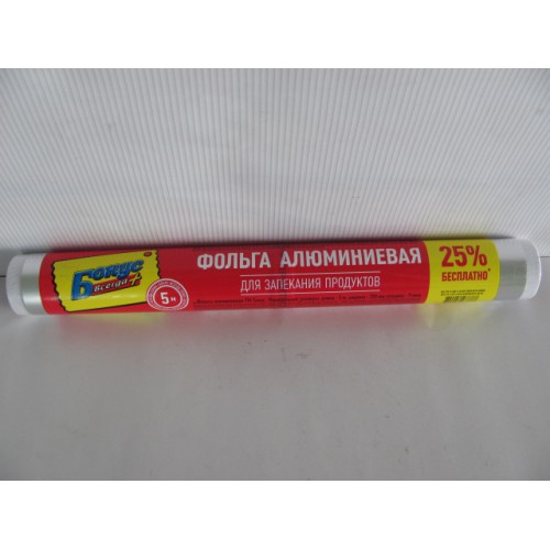 Акція Фольга алюмінієва Бонус /5м