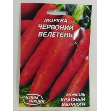 Гігант Морква пізня "Червоний велетень " 20г (Насіння України)