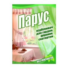 Відбілювач сухий Парус для гардин, фіранок, скатертин. /40гр