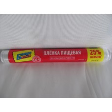Акція Плівка для харчових продуктів Бонус 20м