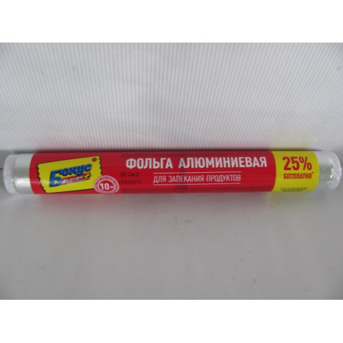 Акція Фольга алюмінієва Бонус /10м