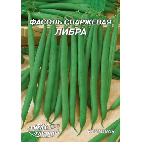 Гігант Квасоля середньорання спаржева кущова "Лібра" 20г (Насіння України)