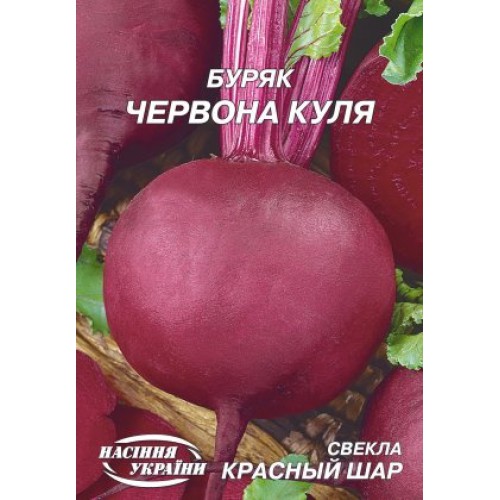 Гігант Буряк ранній "Червона куля" 20г (Насіння України)