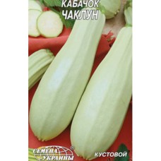 Гігант Кабачок ранній "Чаклун" 20г (Насіння України)