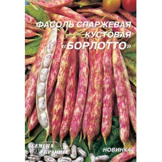 Гігант Квасоля рання спаржева кущова "Борлотто" 20г (Насіння України)