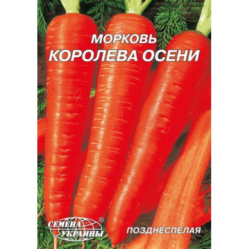 Гігант Морква пізня "Королева осені" 20г (Насіння України)