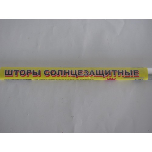 Фольга для вікон /80см