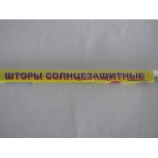 Фольга для вікон /100см