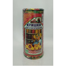 Кришка закаточна Полінка (Обухів) уп /50 шт