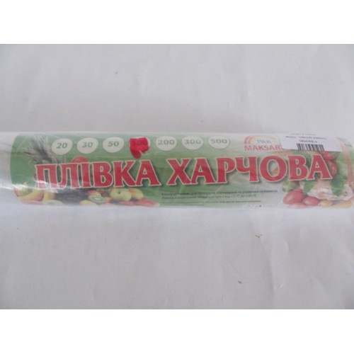 Плівка для харчових продуктів100