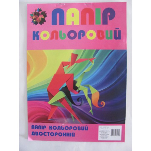 Папір кольоровий Х-М А4 9арк. двохстороній /шт