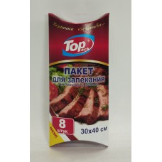 Пакет для запікання Top 30*40см /8шт