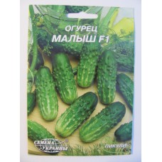 Гігант Огірок раній "Малиш F1" 10г (Насіння України)