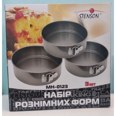 Набір форм для випічки Stenson MH-0123 роз`ємні круглі /3шт