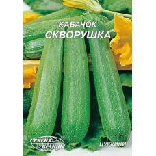 Гігант Кабачок ранній "Скворушка" 20г (Насіння України)