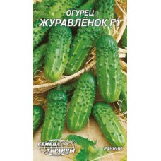 Гігант Огірок раній "Журавльонок F1" 4г (Насіння України)