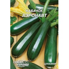 Гігант Кабачок ранній "Аеронавт" 20г (Насіння України)