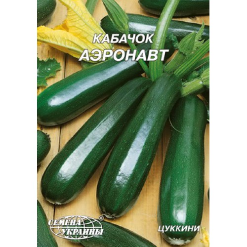 Гігант Кабачок ранній "Аеронавт" 20г (Насіння України)