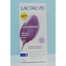 Акція Мило рідке інтимне Lactacyd femina заспокійливий дозатор /200мл