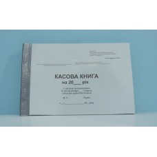 Бухгалтерська касова книга самокопір А5