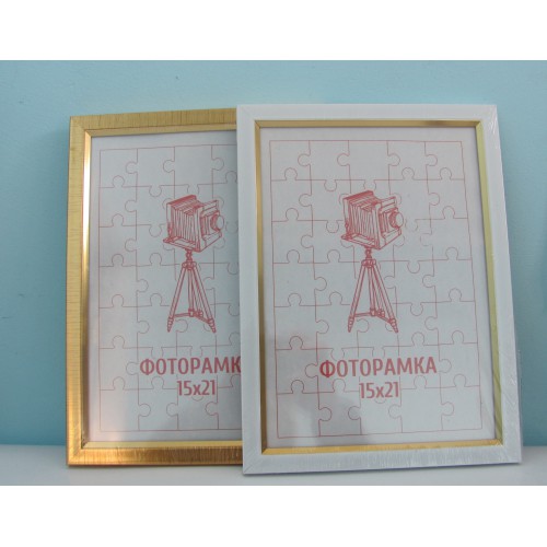 Фоторамка La 15x21 асорті
