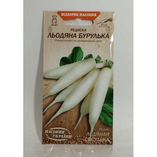 ВН Редиска пізньостиглий білий "Льодяна бурулька"2г (Насіння України)