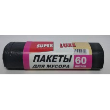 Пакет для сміття Super Luxe 60л чорні /10шт