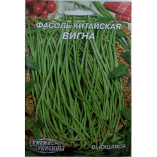 Гігант Квасоля пізня спаржева плетиста "Вигна" 10г (Насіння України)