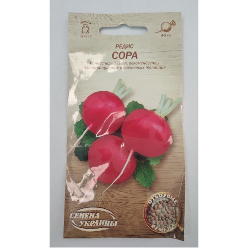 ВН Редиска ран."Сора" 2г (Насіння України)