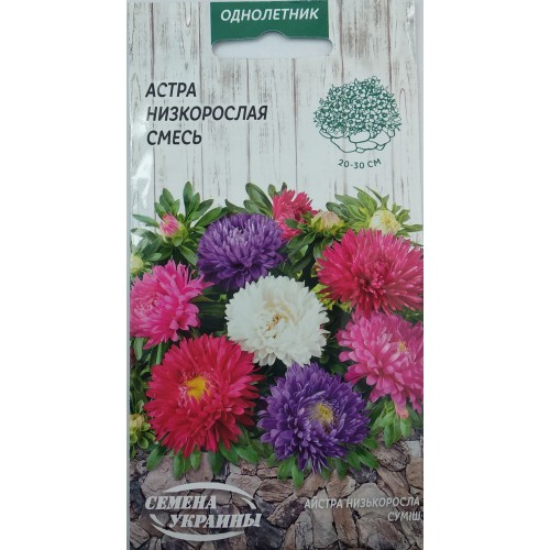 Айстра суміш "Низькоросла" 0,25г (Насіння України)