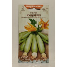 ВН Кабачок швидкостиг. "Кущовий" 3г (Насіння України)
