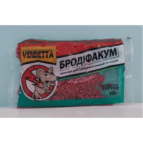 Засіб від мишей та щурів Vendetta Бродіфакум (зерно) /100гр