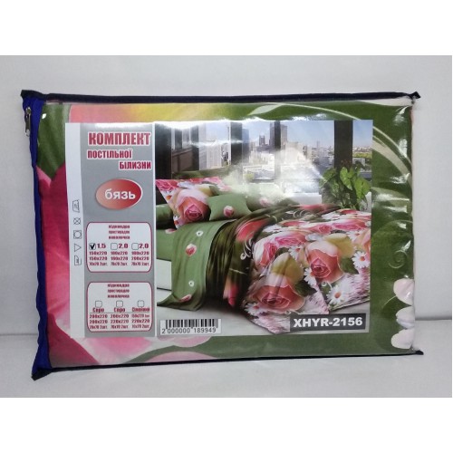 Постільна білизна 1.5 Бязь замок под.150*220 /прос.150*220 /нав.70*70 /шт