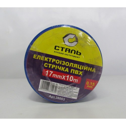Ізоляційна стрічка Сталь 17ммХ 10м /рул