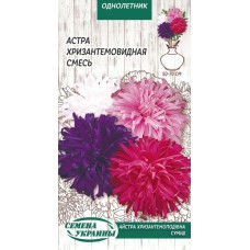 Айстра суміш "Хризантемоподібна" 0,25г (Насіння України)