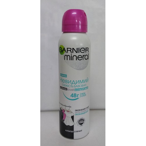 Акція Дезодорант жіночий спрей Garnier невидим.свіж.бавовни 150мл