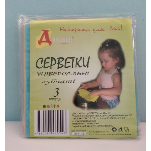 Серветка целюлозна вологопоглинаюча Діоніс (15,5х15,5) /3шт