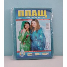 Плащ від дощу Ваш комфорт під пояс /шт