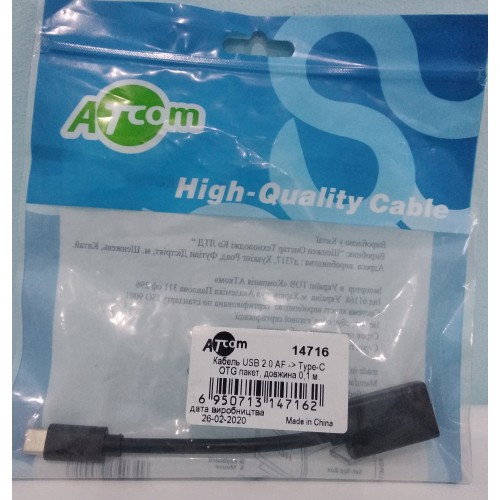 Перехідник Type-C to USB2.0 OTG Atcom 14716 (10см)
