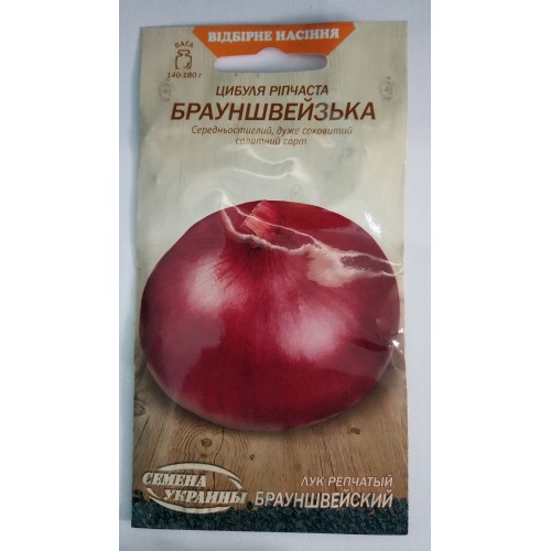 ВН Цибуля ріпчаста середня червона "Брауншвейзька" 1г (Насіння України)