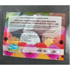 Грунт універсальний 10л. Файна земля з кокос.волок. РН5,0-6,0 (суміш торф, кокос.волок., агропер., пісок, крейда, стим.росту, мікроелем.) /шт