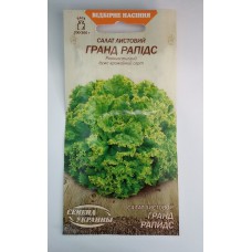 ВН Салат листовий ран. "Гранд рапідс" 1г (Насіння України)