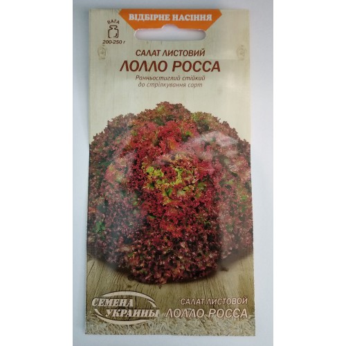 ВН Салат листовий ран. "Лолло росса" 1г (Насіння України)
