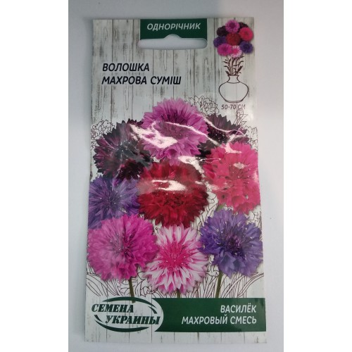 Волошка махрова суміш 0,5г (Насіння України)