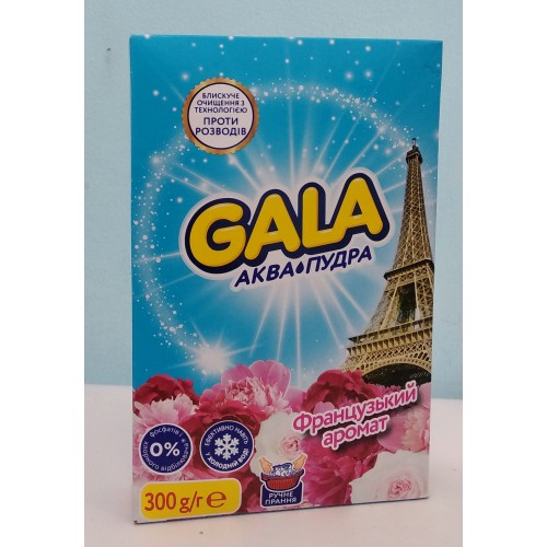 Акція Пральний порошок Gala для ручного прання Французький /300гр