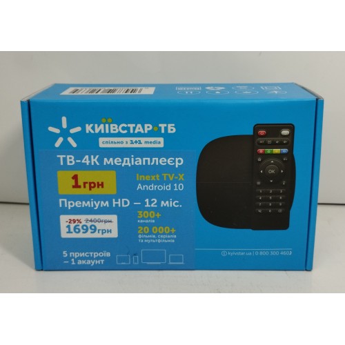 Акція Київстар ТБ Телевізійна приставка Inex TV-X (android 10 Wi-fi, Lan) (5 пристроїв)