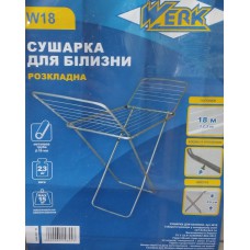 Cушилка для білизни Werk W18 (вел. 18м) /шт
