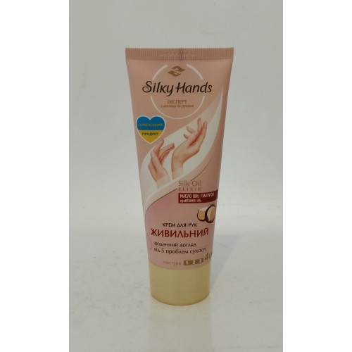Крем для рук Silky hands живильний /72мл