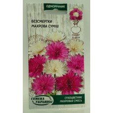 Безсмертники махрова суміш 0,2г (сухоцвіт) (Насіння України)