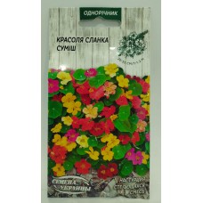 Красоля сланка суміш 1г (Насіння України)